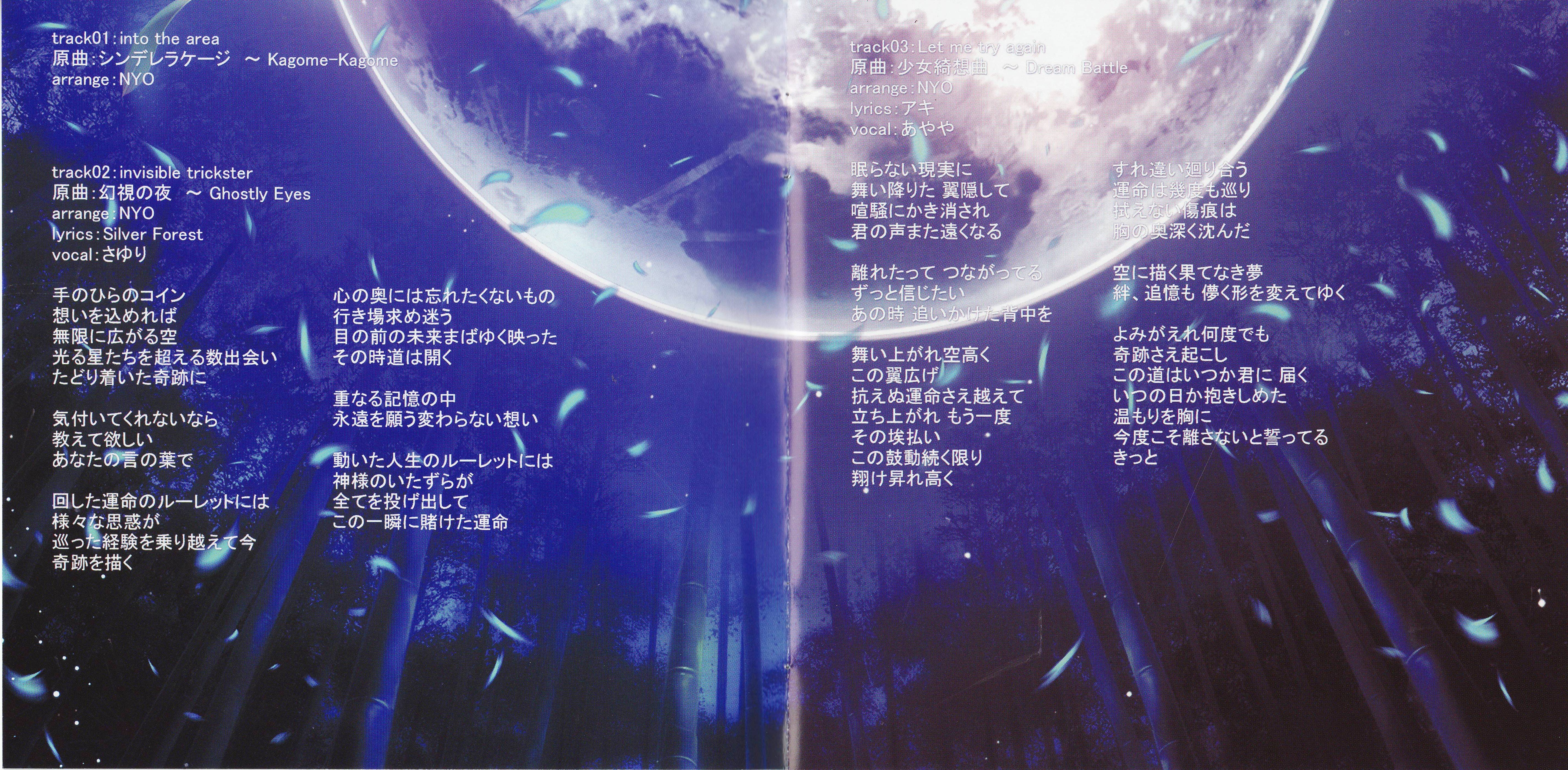hide FIRIENHOLT / Night Eternal＋2枚 Night Eternal | Firienholt